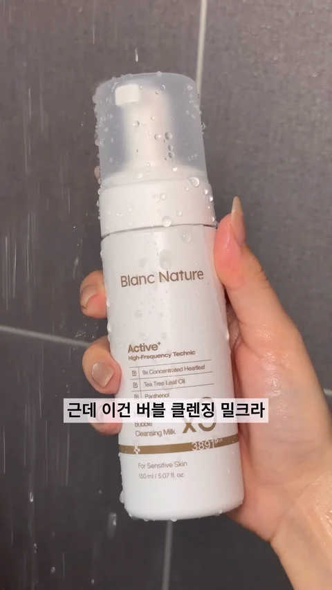 Blanc Nature Bubble Cleansing Milk held up in Yeaji’s sponsored reel