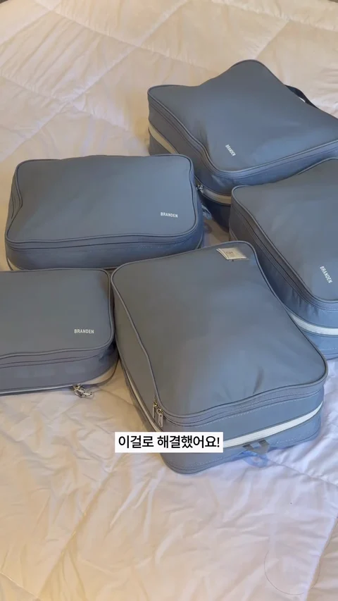 Branden compression packing pouches arranged on the floor in Yeaji’s reel
