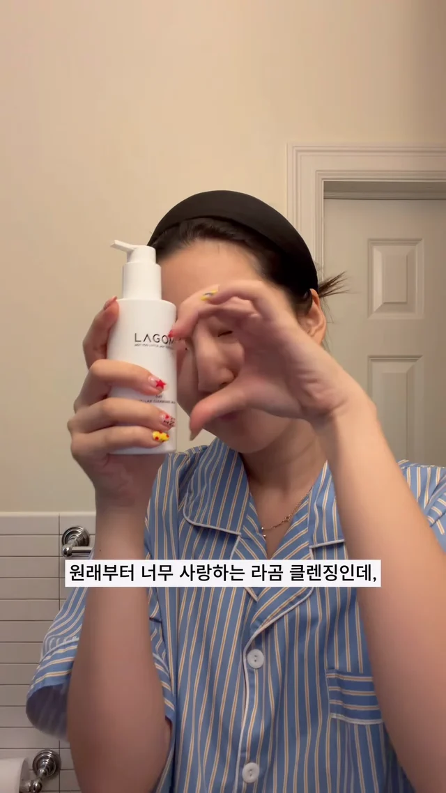 Yeaji holding a LAGOM cleansing milk bottle in her May skincare reel
